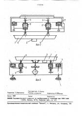 Устройство для взвешивания (патент 1737279)