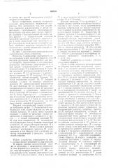 Устройство для питания нагрузки (патент 660150)