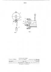 Устройство для смазки тросов и проводов (патент 209156)