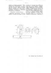 Двуручное включающее приспособление к прессам (патент 51721)