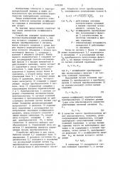 Устройство для измерения коэффициента гармоник (патент 1476399)