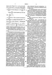 Круговой интерполятор (патент 1665341)