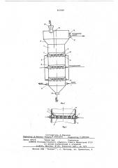 Аппарат для выщелачивания (патент 593709)