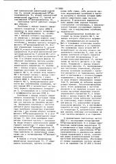 Синтезатор частот (патент 1113890)
