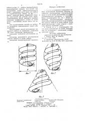 Способ изготовления спиральногокабеля (патент 845178)