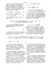 Кривошипно-ползунный механизм (патент 1435868)