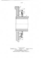 Устройство для уплотнениявращающейся печи (патент 853327)
