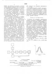 Устройство для измерения характеристик лавинного фотодиода (патент 532064)