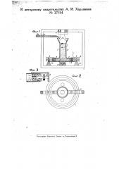 Водяной двигатель (патент 27354)