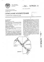 Буровое трехшарошечное долото (патент 1679028)