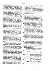Преобразователь кода во временнойинтервал (патент 809557)