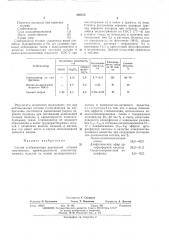 Патент ссср  408578 (патент 408578)