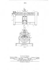 Канатоукладчик (патент 499211)