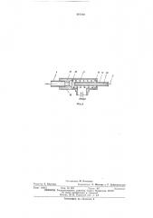 Бесчелночный ткацкий станок (патент 207124)