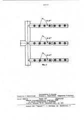 Устройство для охлаждения горячекатанной полосы (патент 933735)