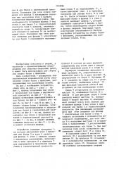 Устройство для сборки под сварку балки с фланцем (патент 1459882)