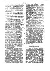 Стенд для испытания на герметичность обтекателей гребных винтов (патент 894387)