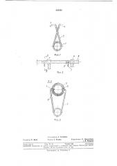 Устройство для соединения трубчатых деталей строительных лесов (патент 325322)