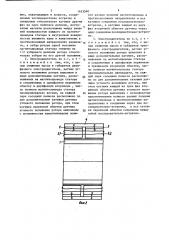 Вентильный электродвигатель (патент 1453540)