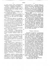 Разъемное неподвижное уплотнитель-hoe устройство (патент 819463)