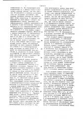Устройство для лексического анализа символьного текста (патент 1187173)