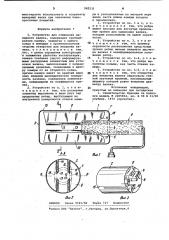 Устройство для отжимания малярного валика (патент 982531)