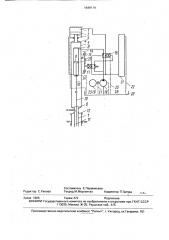 Гидроприводная штанговая глубинно-насосная установка (патент 1649114)