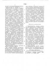Многоступенчатое торцевое уплотнение вращающегося вала (патент 777298)
