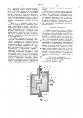 Трохоидная роторная машина (патент 987120)