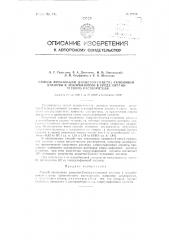 Способ энолизации диацетон-2-кето-l-гулоновой кислоты в аскорбиновую в среде органического растворителя (патент 90356)