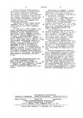 Способ получения железокальциевого пигмента (патент 1054389)