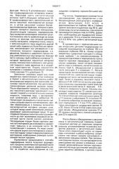 Способ гидроразрыва пласта при геотехнологической добыче полезных ископаемых (патент 1602977)