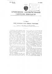 Способ заглубления в грунт подводных трубопроводов (патент 104845)