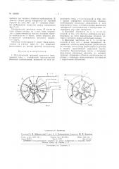 Патент ссср  156599 (патент 156599)
