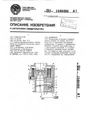 Карбюратор (патент 1548494)