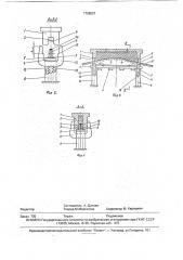 Устройство для штамповки длинномерных деталей эластичной средой (патент 1798027)