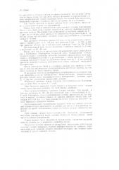 Способ расширения сосковых каналов у тугодойных коров (патент 127889)