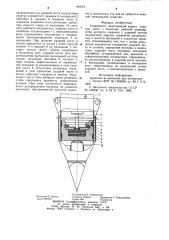 Гидромолот (патент 949074)