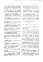Устройство для ввода графической информации (патент 488231)