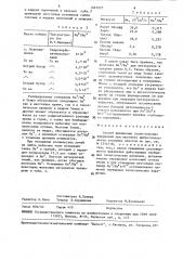 Способ выявления геологических нарушений при прогнозе выбросоопасности угольных пластов (патент 1463933)