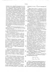 Устройство синхронизации генераторов (патент 531230)