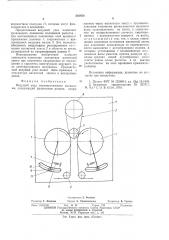 Ведущий узел лентопротяжного механизма (патент 562856)