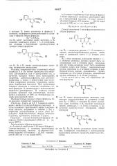 Патент ссср  404257 (патент 404257)