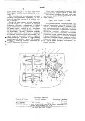 Быстродействующее перфорационное устройство (патент 318043)