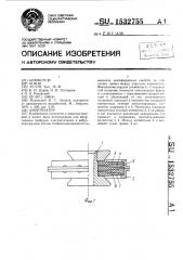Амортизатор (патент 1532755)