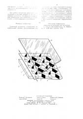 Солнечный коллектор (патент 941808)