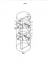 Тепломассообменная колонна (патент 1692640)
