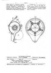 Рабочая камера пильного джина (патент 1285074)