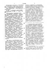 Вертикальный кожухотрубный теплообменник (патент 1455208)