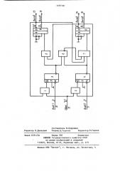 Устройство приоритетной селекции сигналов (патент 1187166)